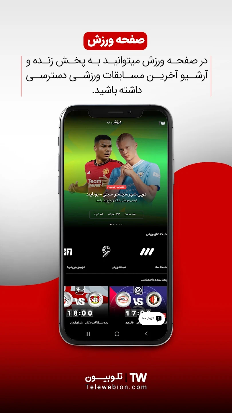 APP NAME